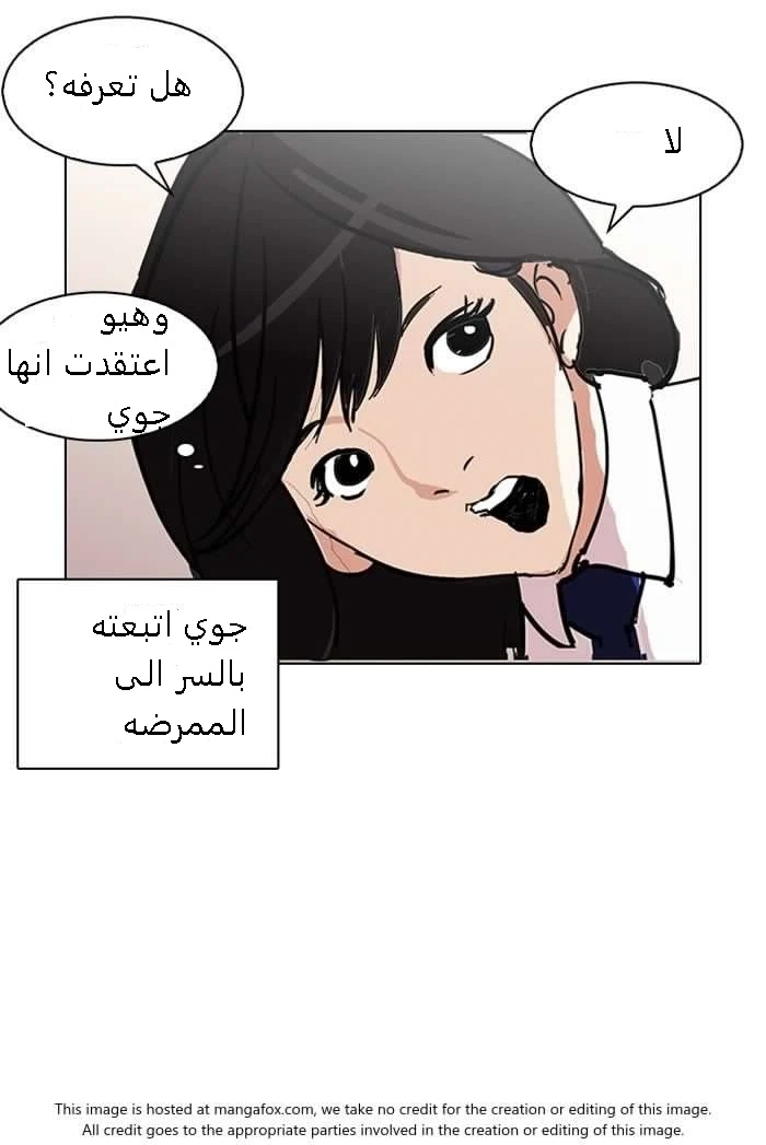 صفحة 48 — Lookism الفصل 127
