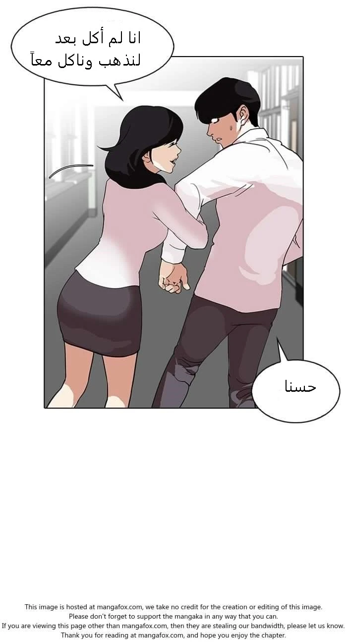 صفحة 50 — Lookism الفصل 127