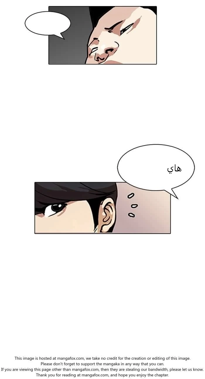 صفحة 51 — Lookism الفصل 127