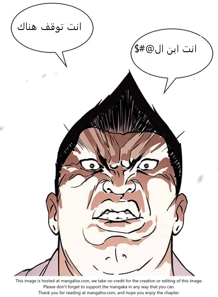 صفحة 52 — Lookism الفصل 127
