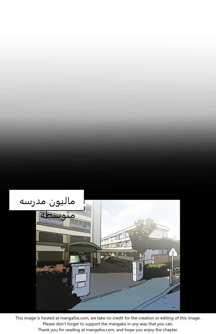 صفحة 54 — Lookism الفصل 127