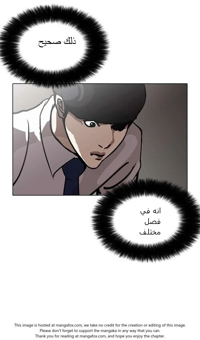 صفحة 3 — Lookism الفصل 127