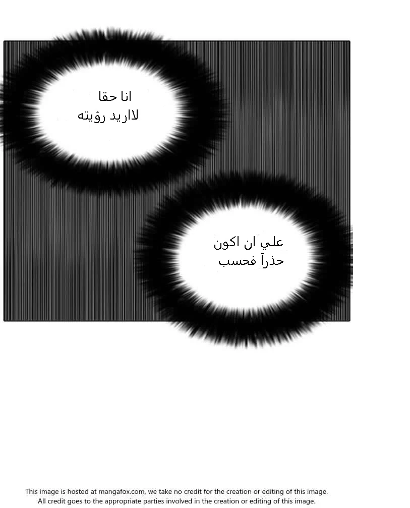 صفحة 4 — Lookism الفصل 127