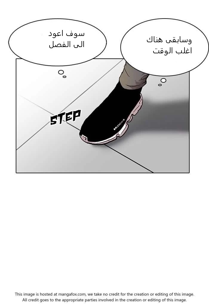 صفحة 5 — Lookism الفصل 127