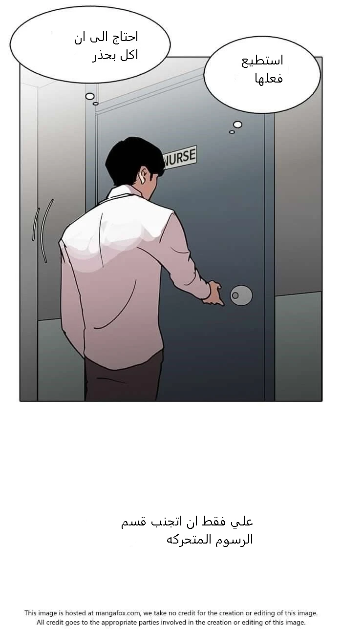 صفحة 6 — Lookism الفصل 127