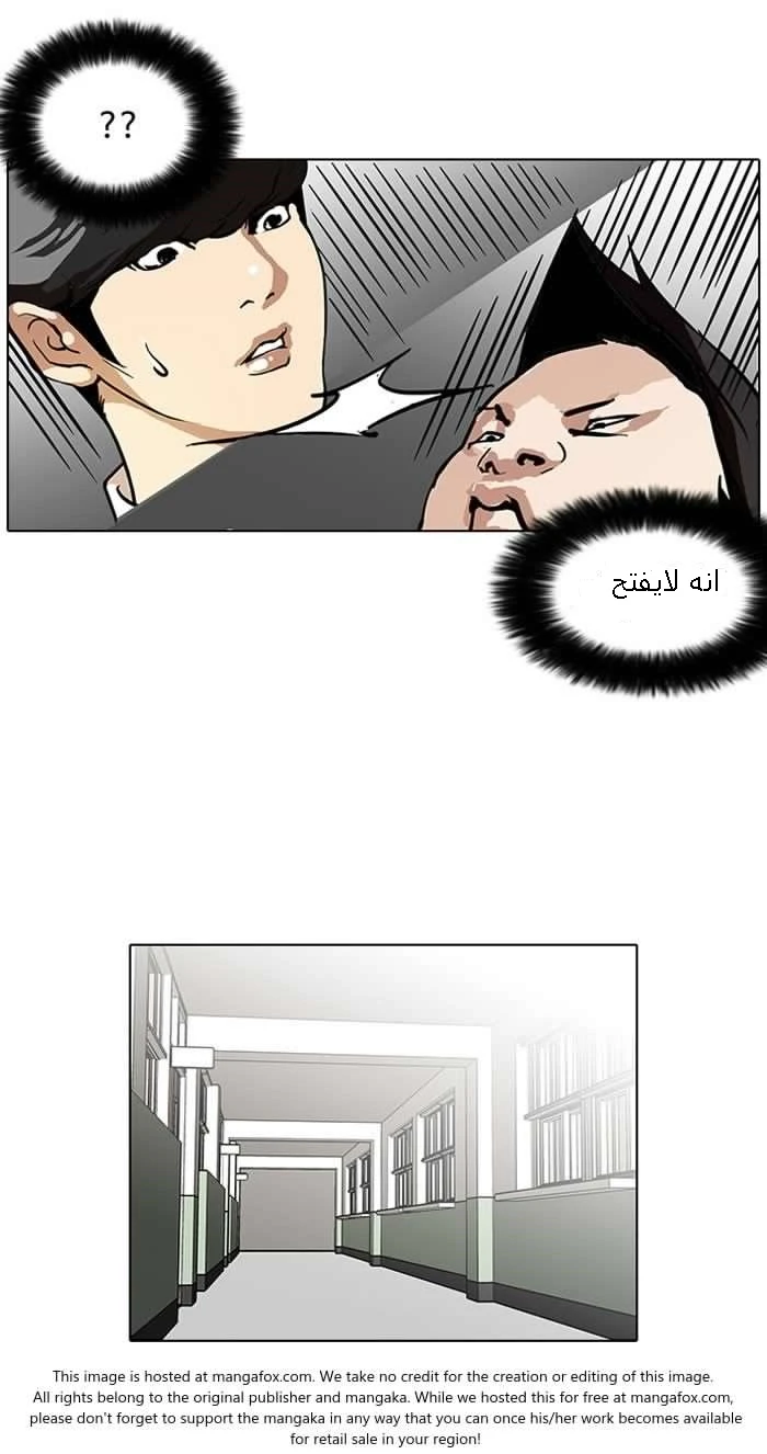 صفحة 11 — Lookism الفصل 127