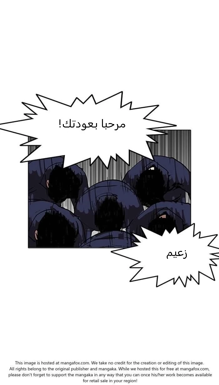 صفحة 12 — Lookism الفصل 127
