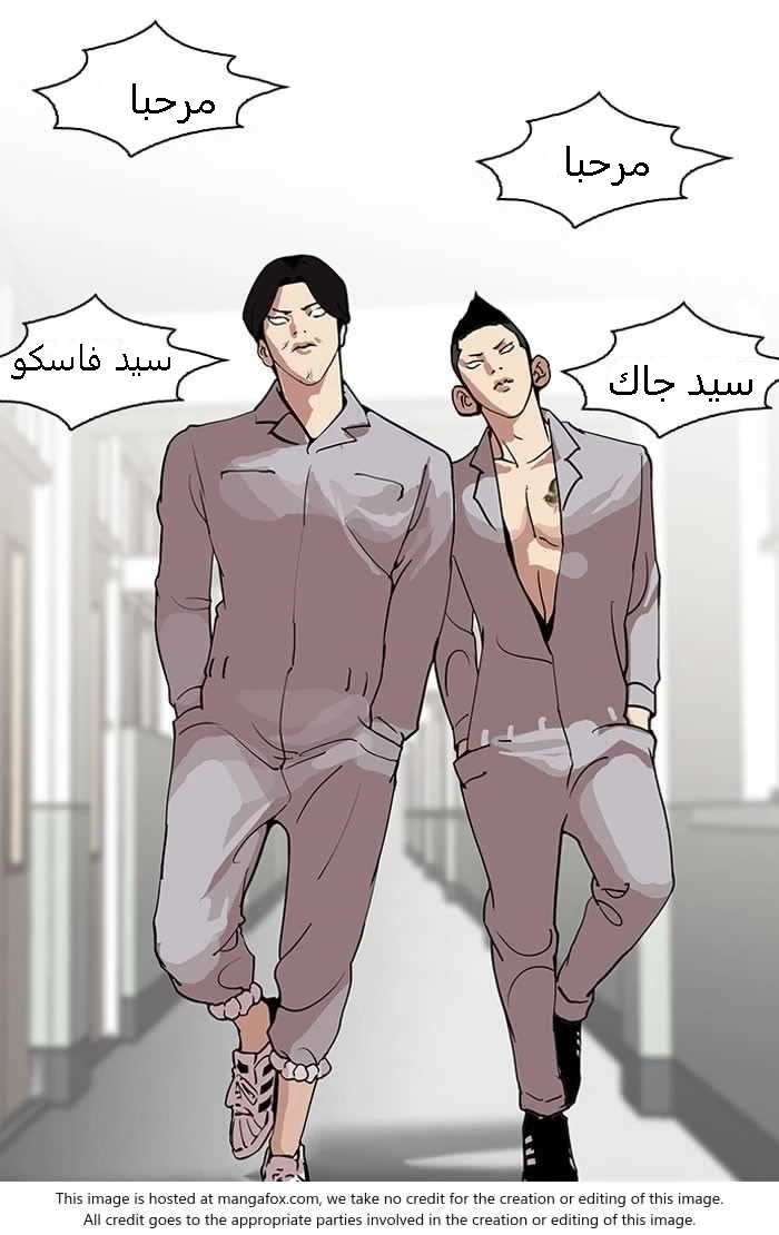 صفحة 13 — Lookism الفصل 127