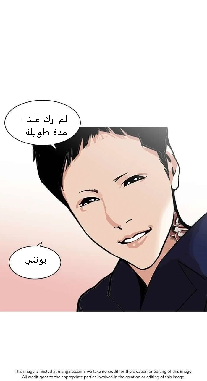 صفحة 16 — Lookism الفصل 127
