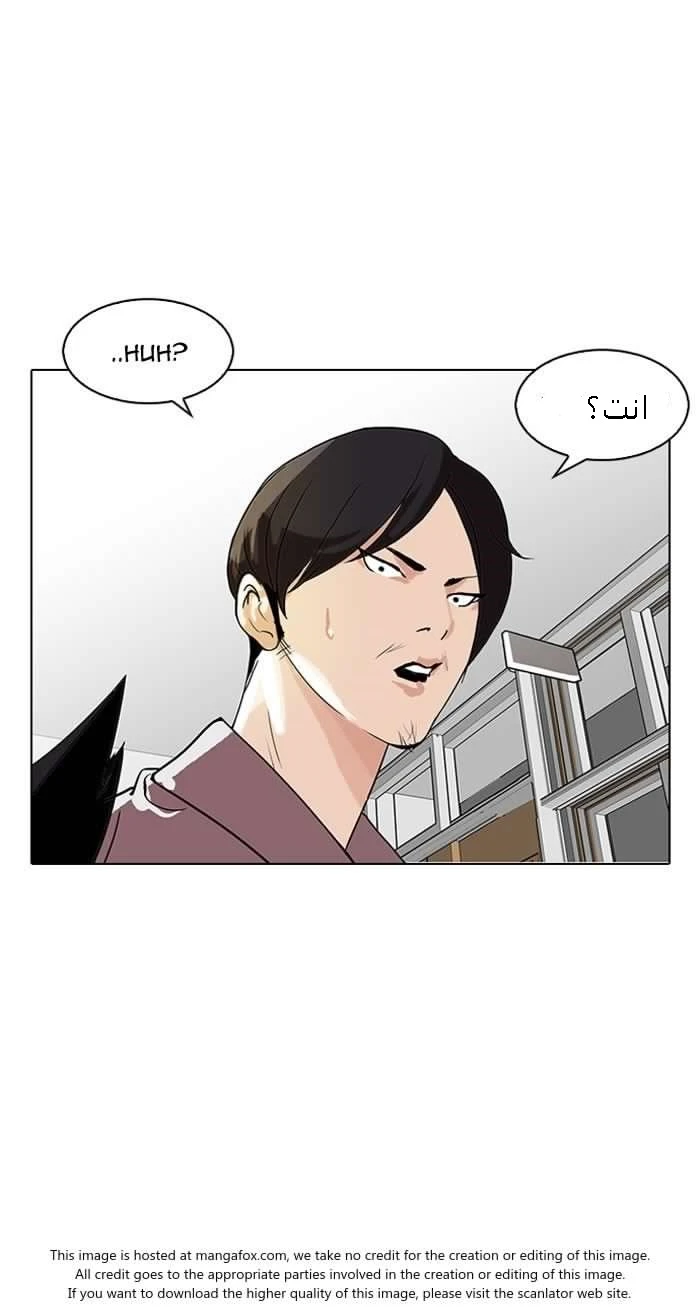 صفحة 17 — Lookism الفصل 127