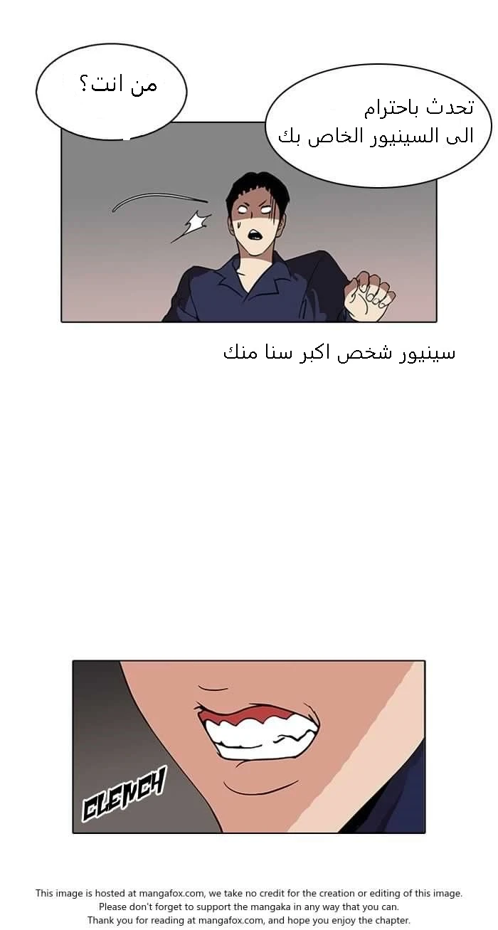 صفحة 18 — Lookism الفصل 127