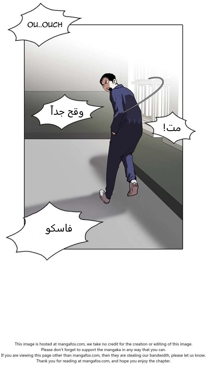 صفحة 24 — Lookism الفصل 127