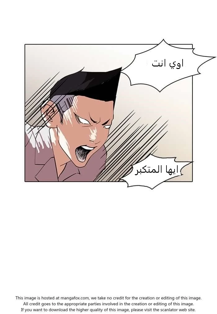 صفحة 25 — Lookism الفصل 127