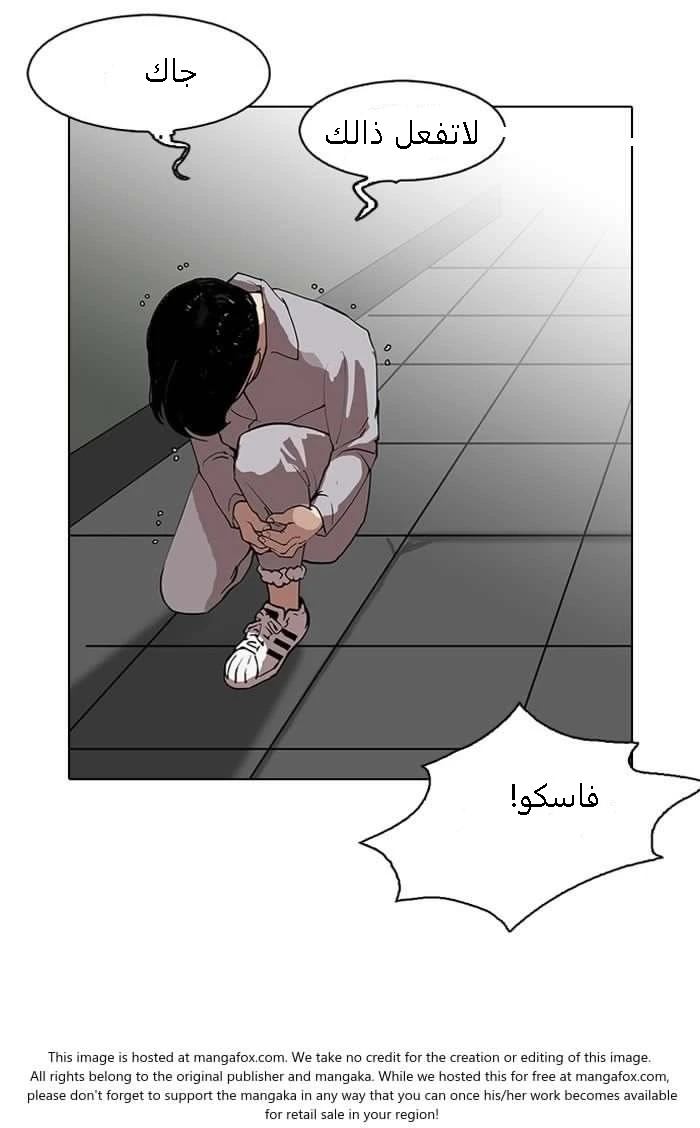 صفحة 26 — Lookism الفصل 127