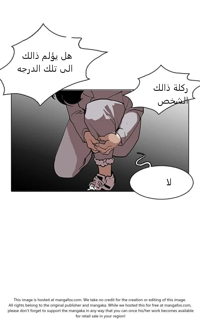 صفحة 27 — Lookism الفصل 127