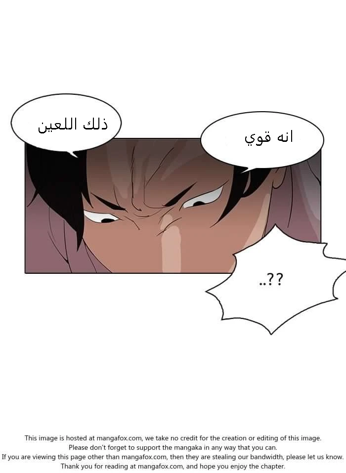 صفحة 29 — Lookism الفصل 127