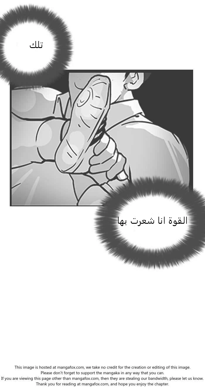 صفحة 30 — Lookism الفصل 127