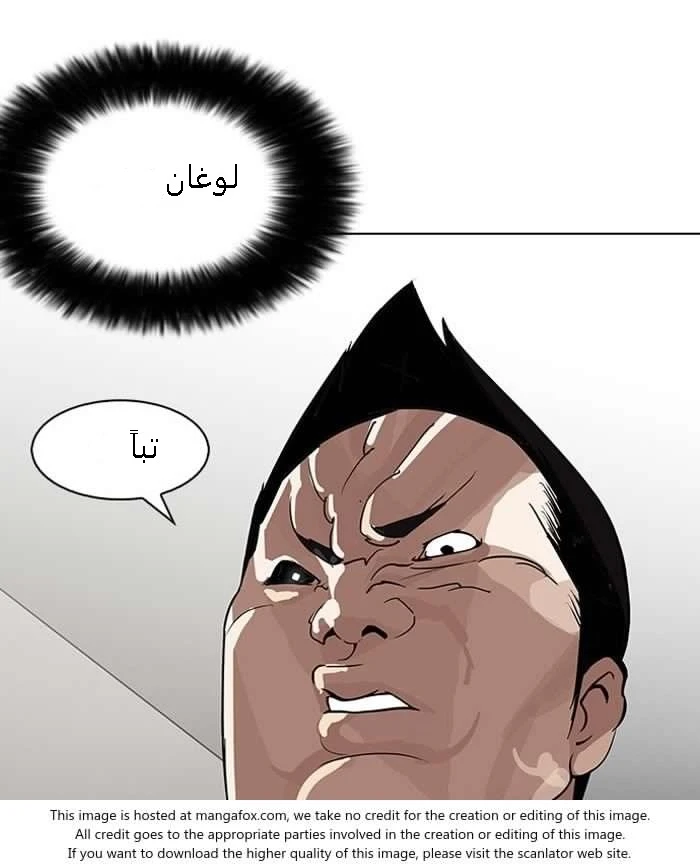 صفحة 36 — Lookism الفصل 127