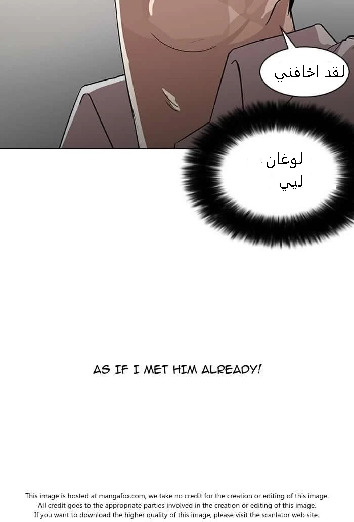 صفحة 37 — Lookism الفصل 127