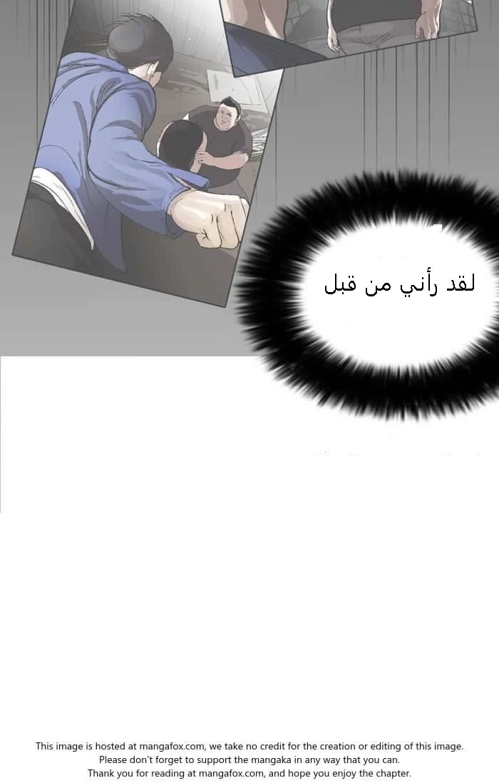 صفحة 39 — Lookism الفصل 127