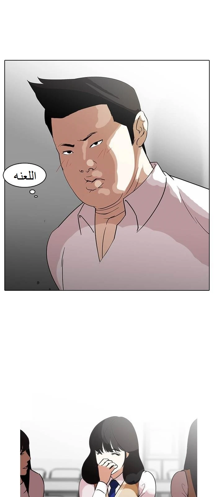 صفحة 41 — Lookism الفصل 128
