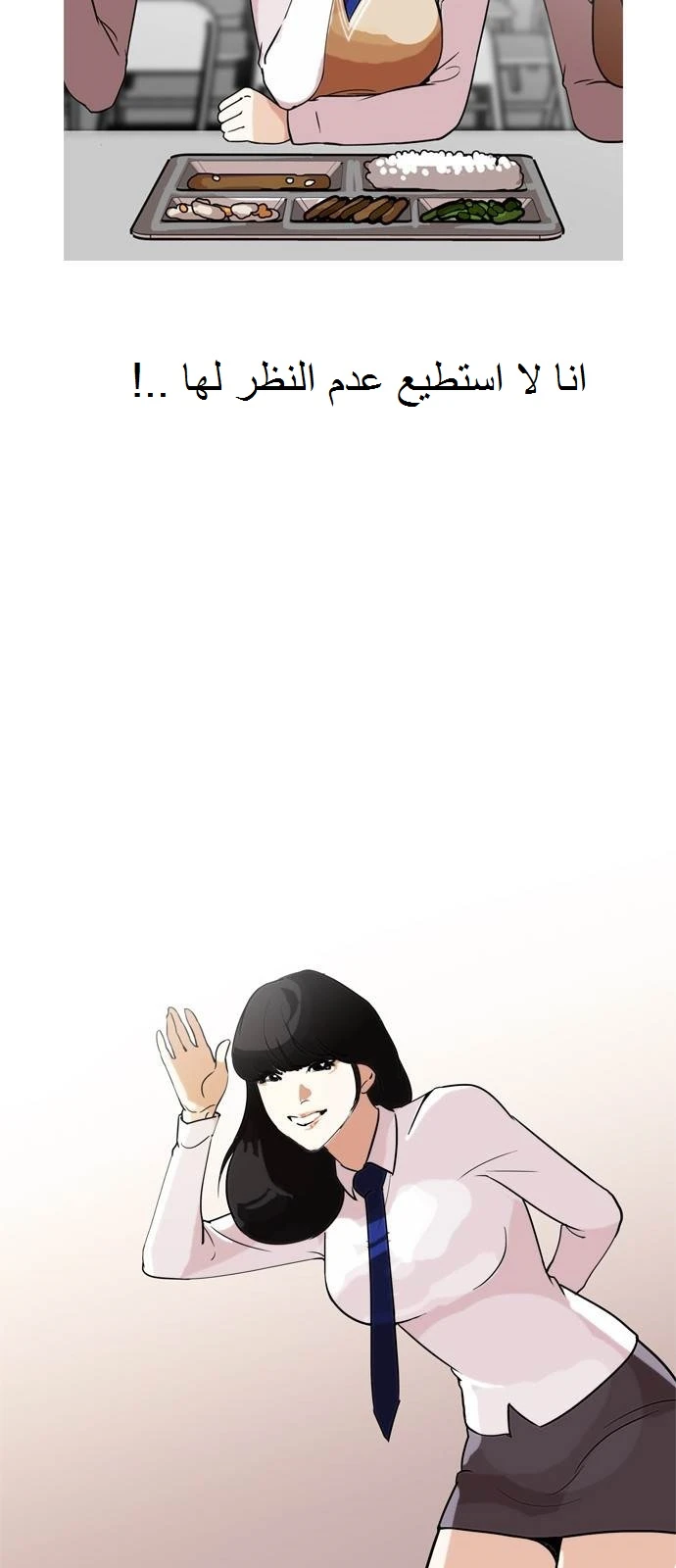 صفحة 42 — Lookism الفصل 128