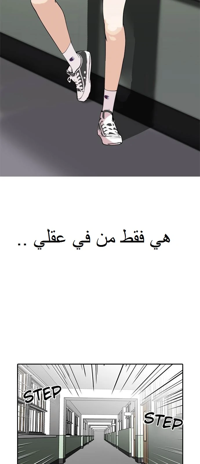 صفحة 44 — Lookism الفصل 128