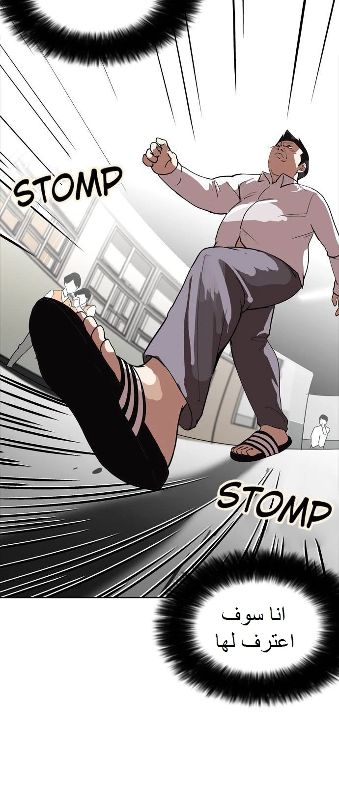 صفحة 46 — Lookism الفصل 128