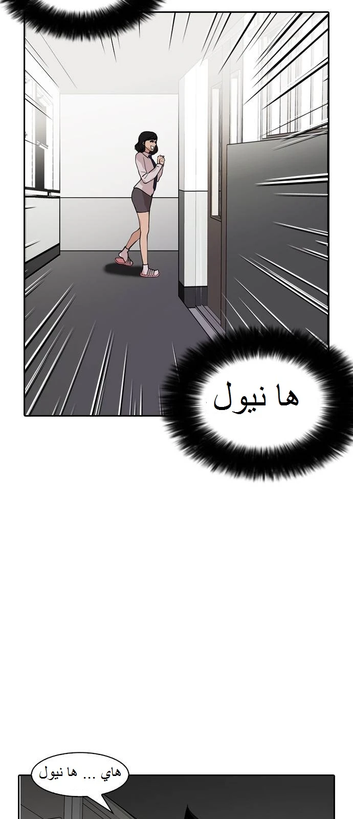 صفحة 49 — Lookism الفصل 128