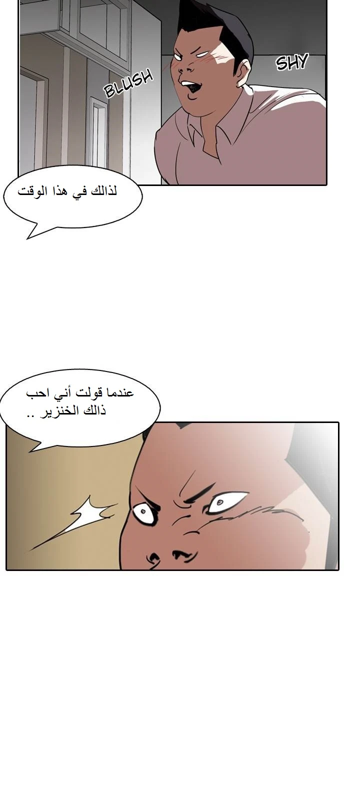 صفحة 50 — Lookism الفصل 128