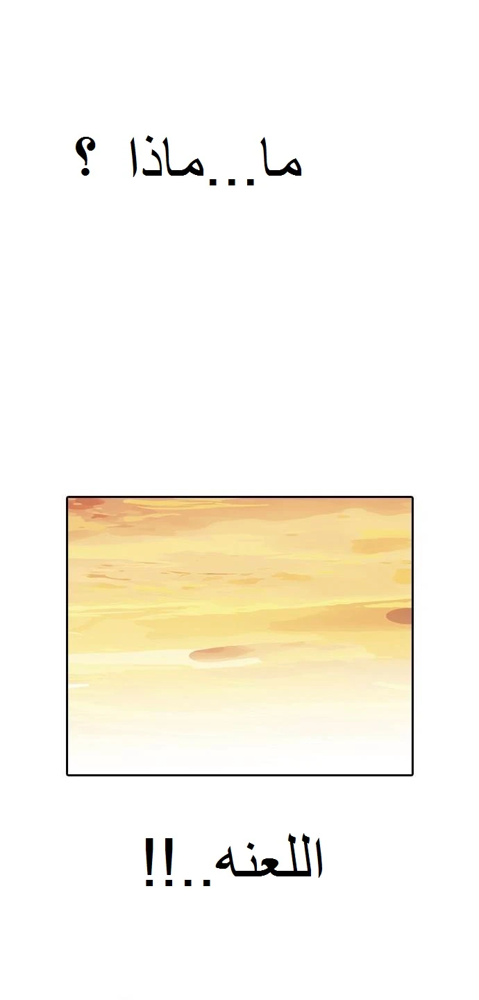 صفحة 53 — Lookism الفصل 128