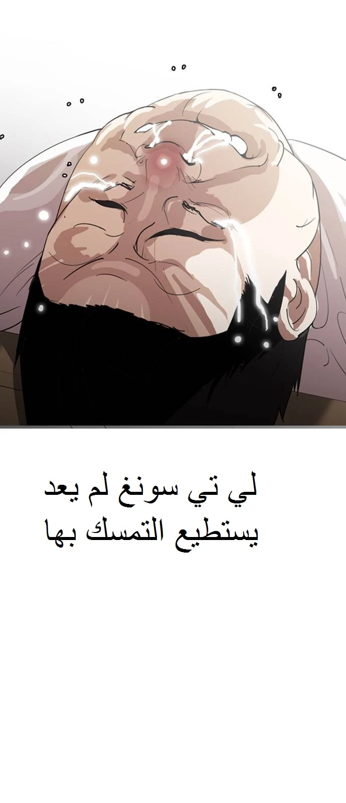 صفحة 56 — Lookism الفصل 128