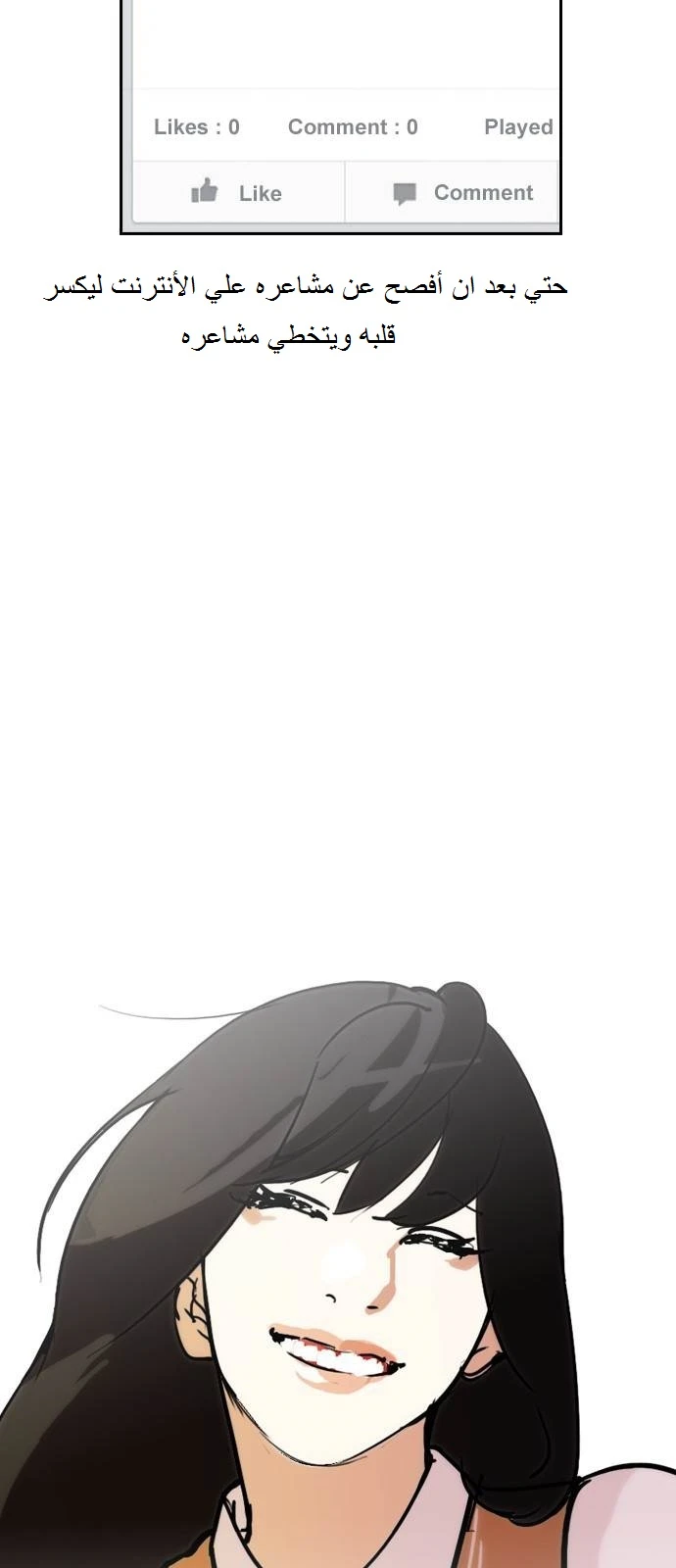 صفحة 58 — Lookism الفصل 128