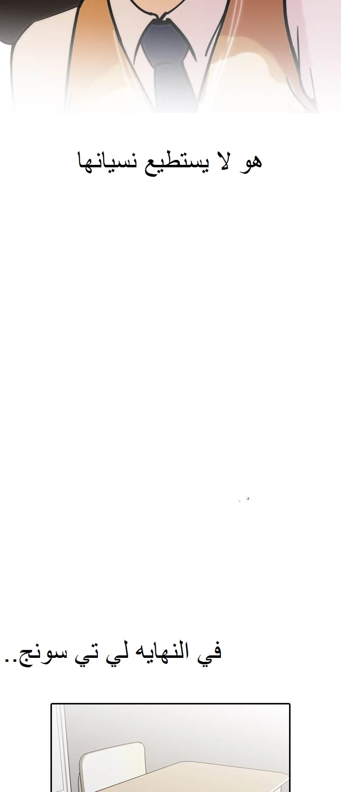 صفحة 59 — Lookism الفصل 128