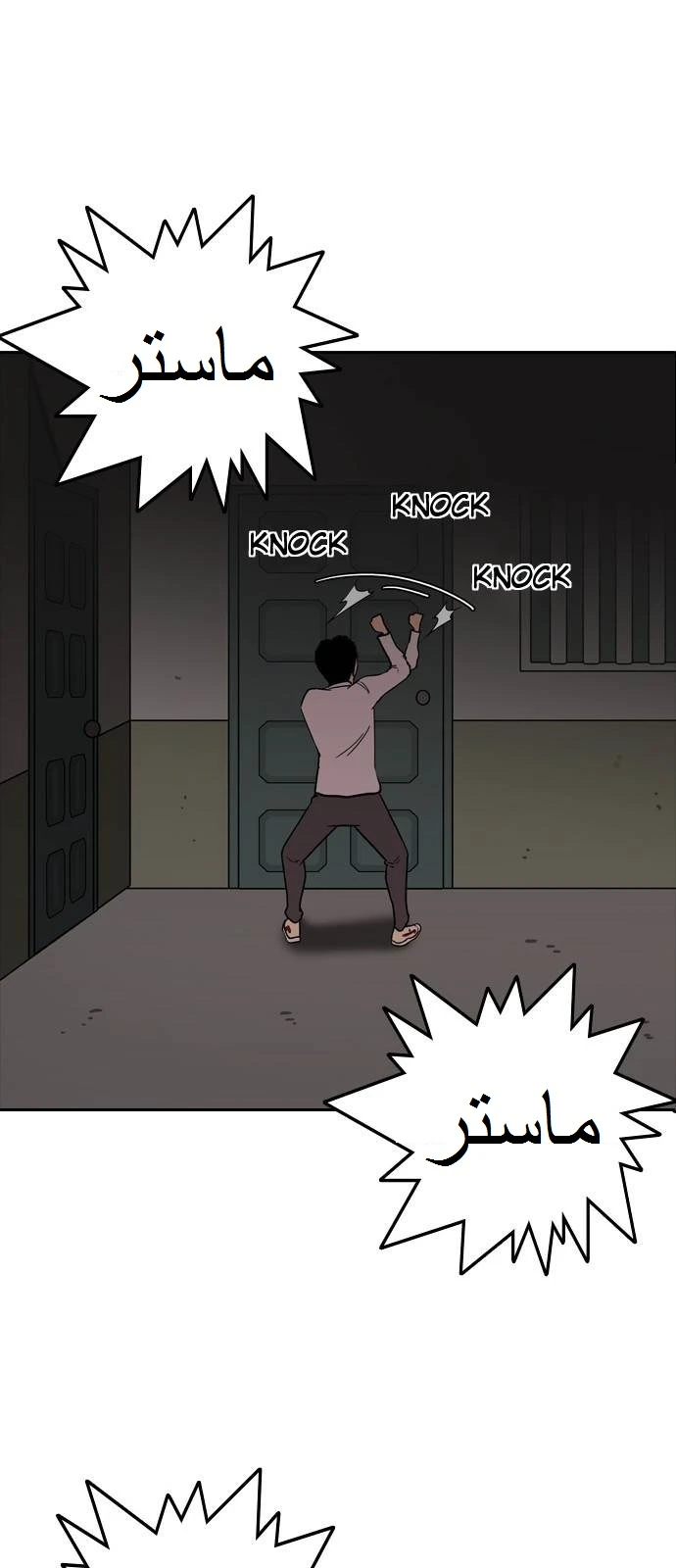 صفحة 61 — Lookism الفصل 128