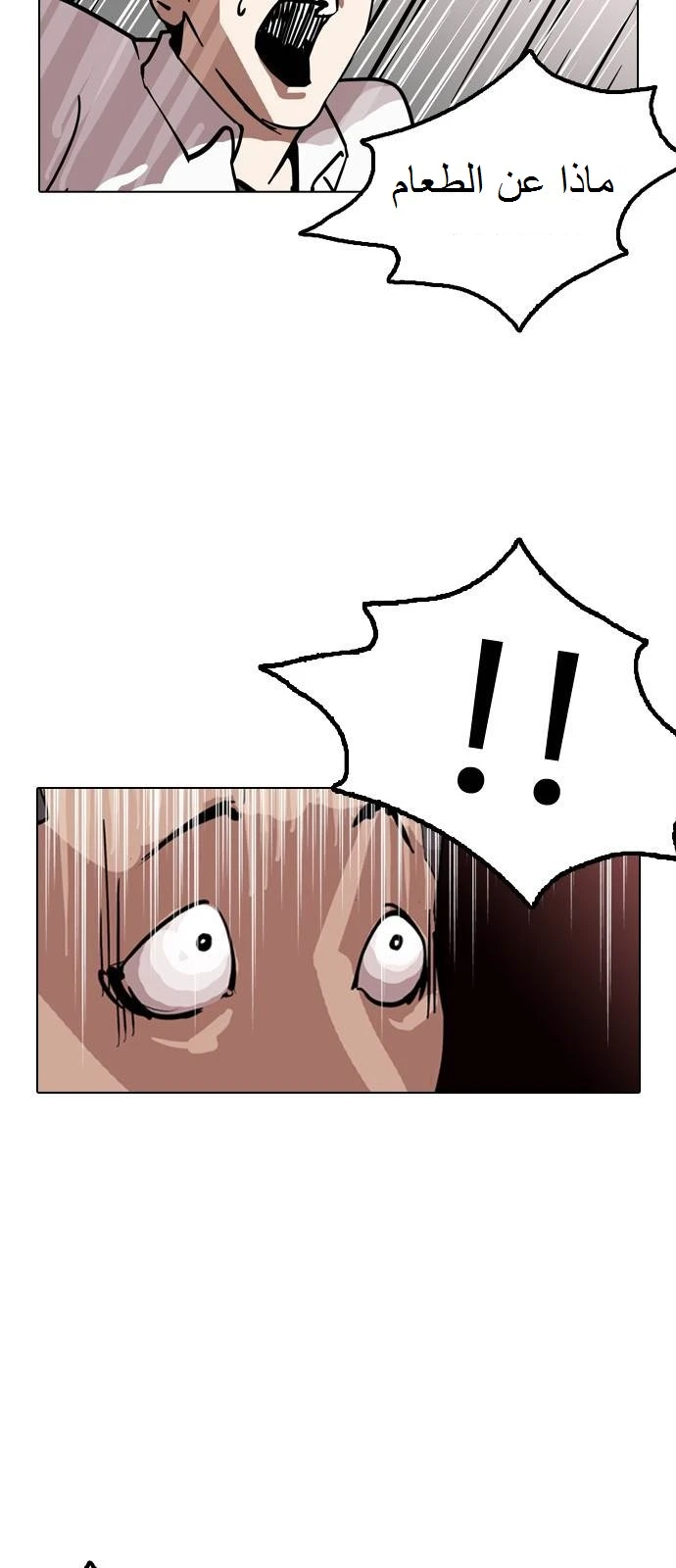 صفحة 66 — Lookism الفصل 128