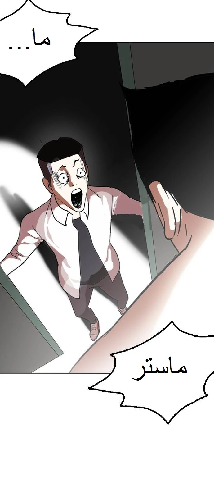 صفحة 67 — Lookism الفصل 128