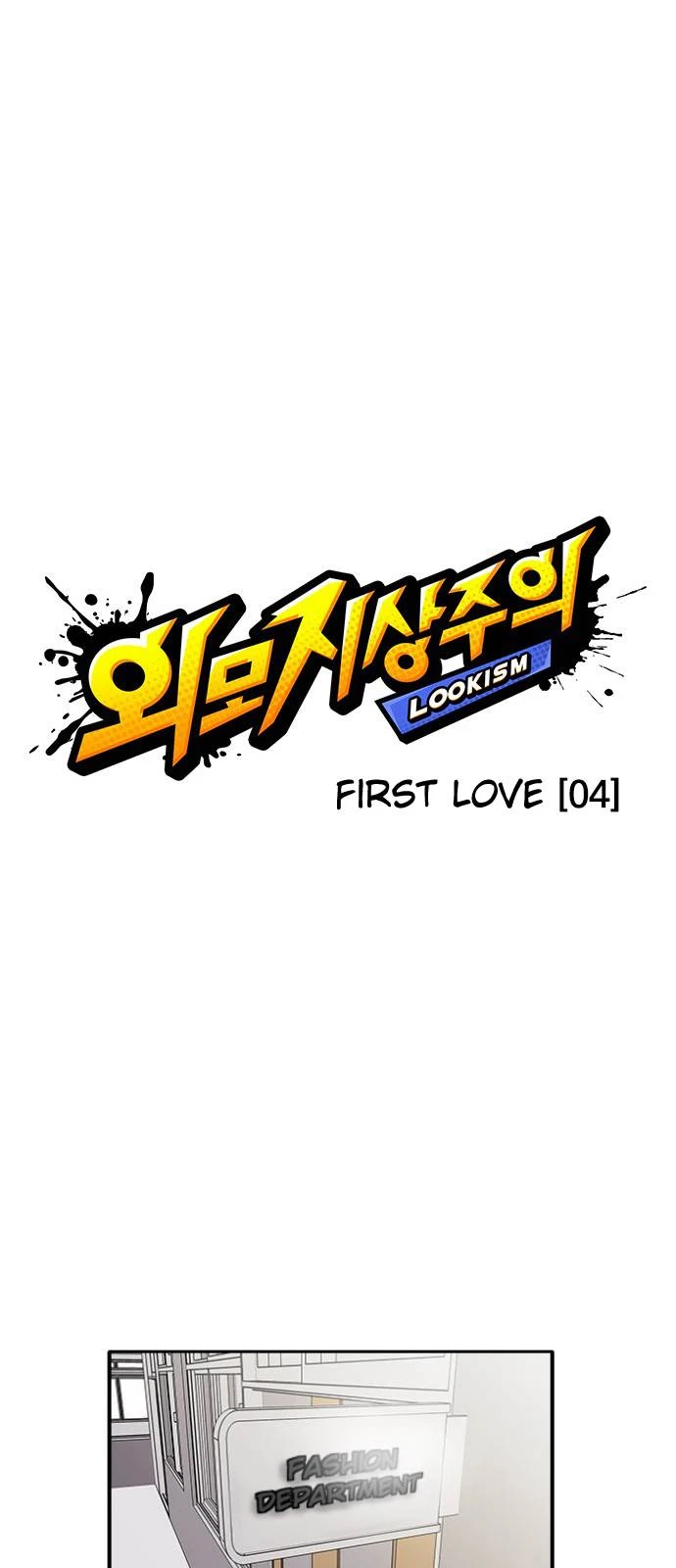 صفحة 1 — Lookism الفصل 128