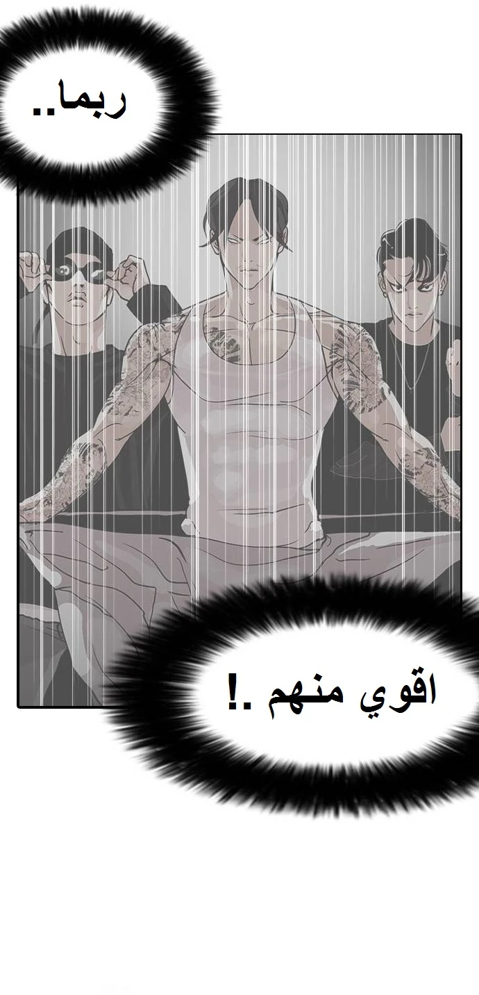 صفحة 3 — Lookism الفصل 128