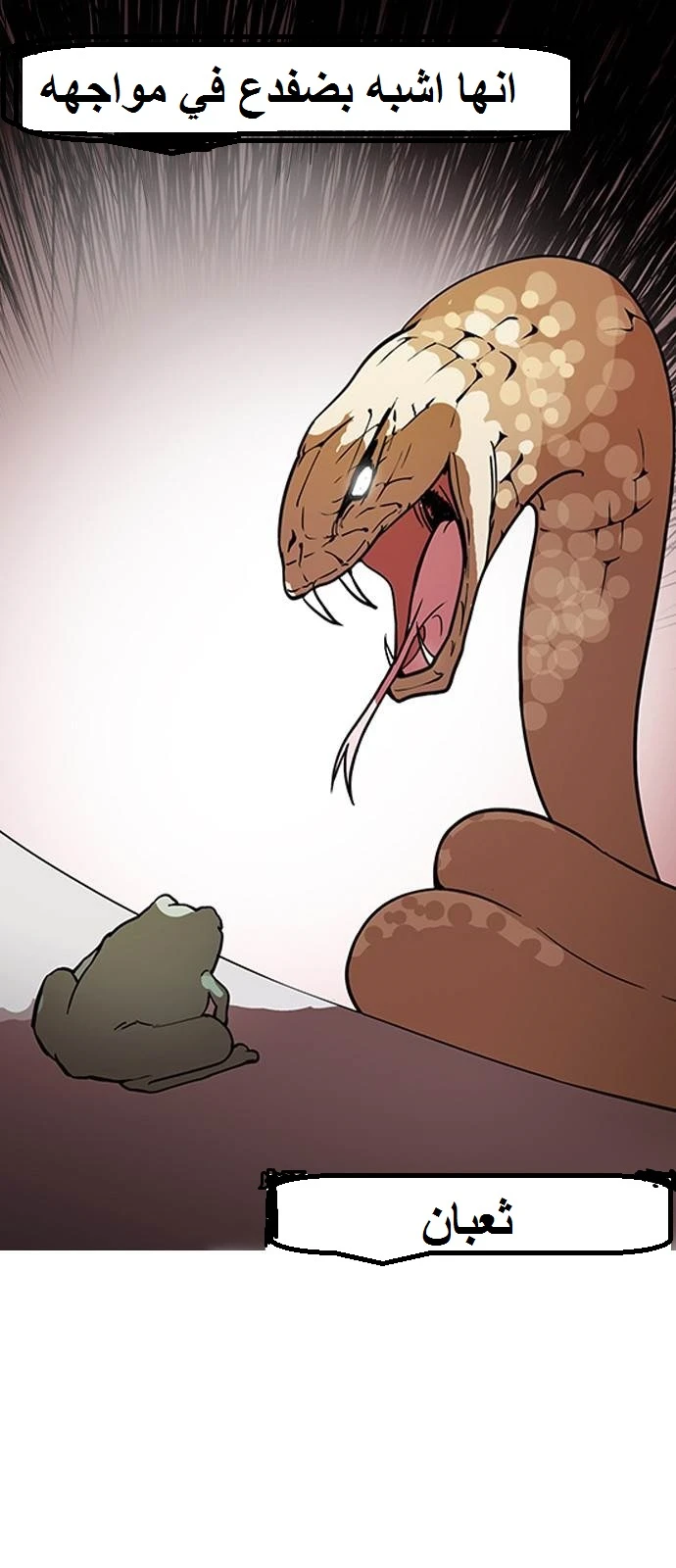 صفحة 9 — Lookism الفصل 128