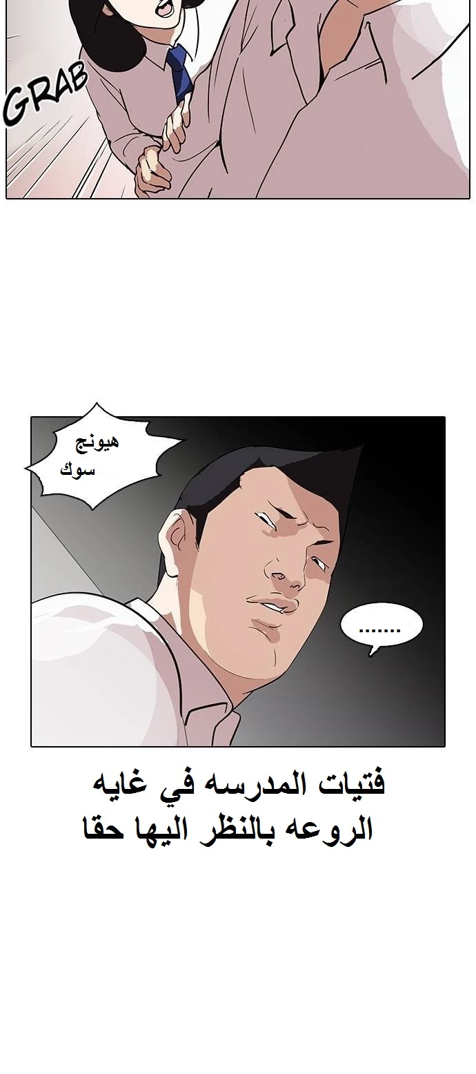 صفحة 14 — Lookism الفصل 128
