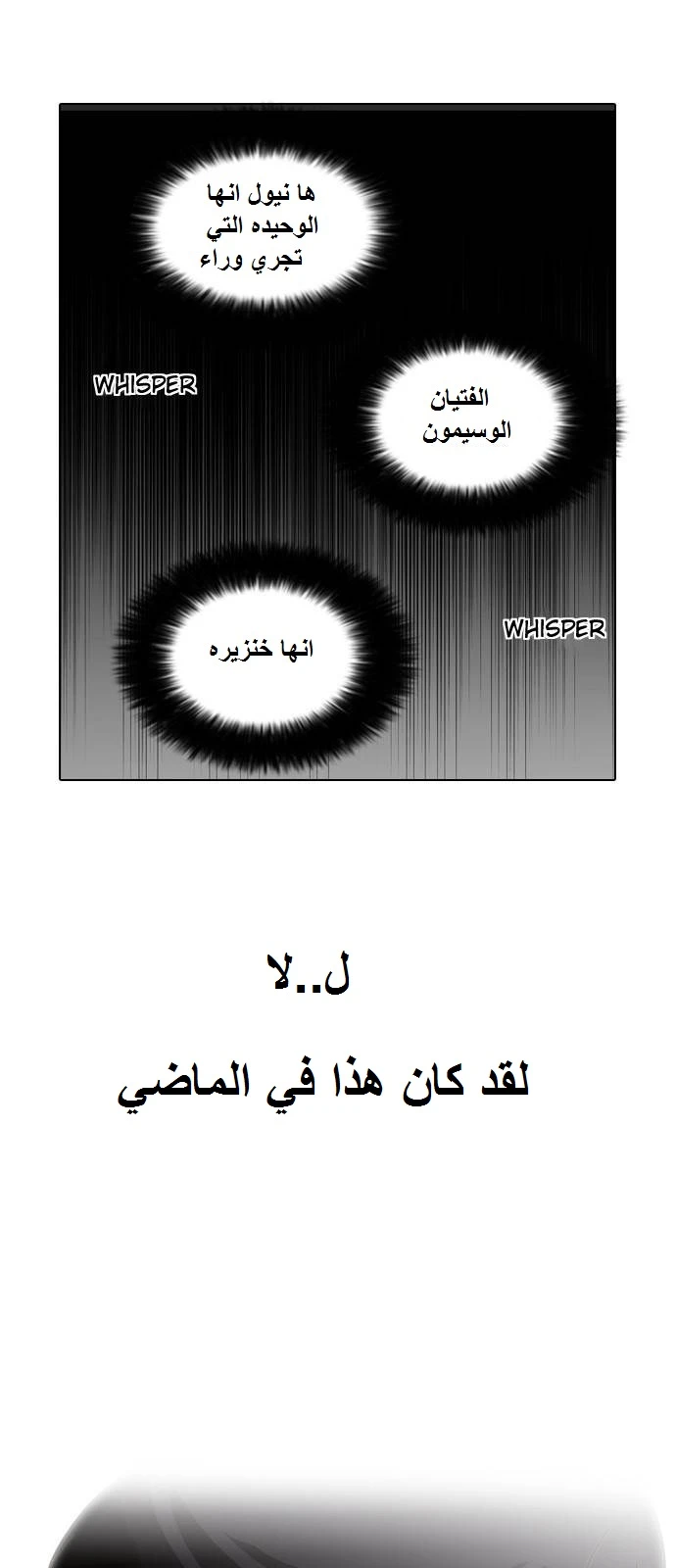 صفحة 16 — Lookism الفصل 128