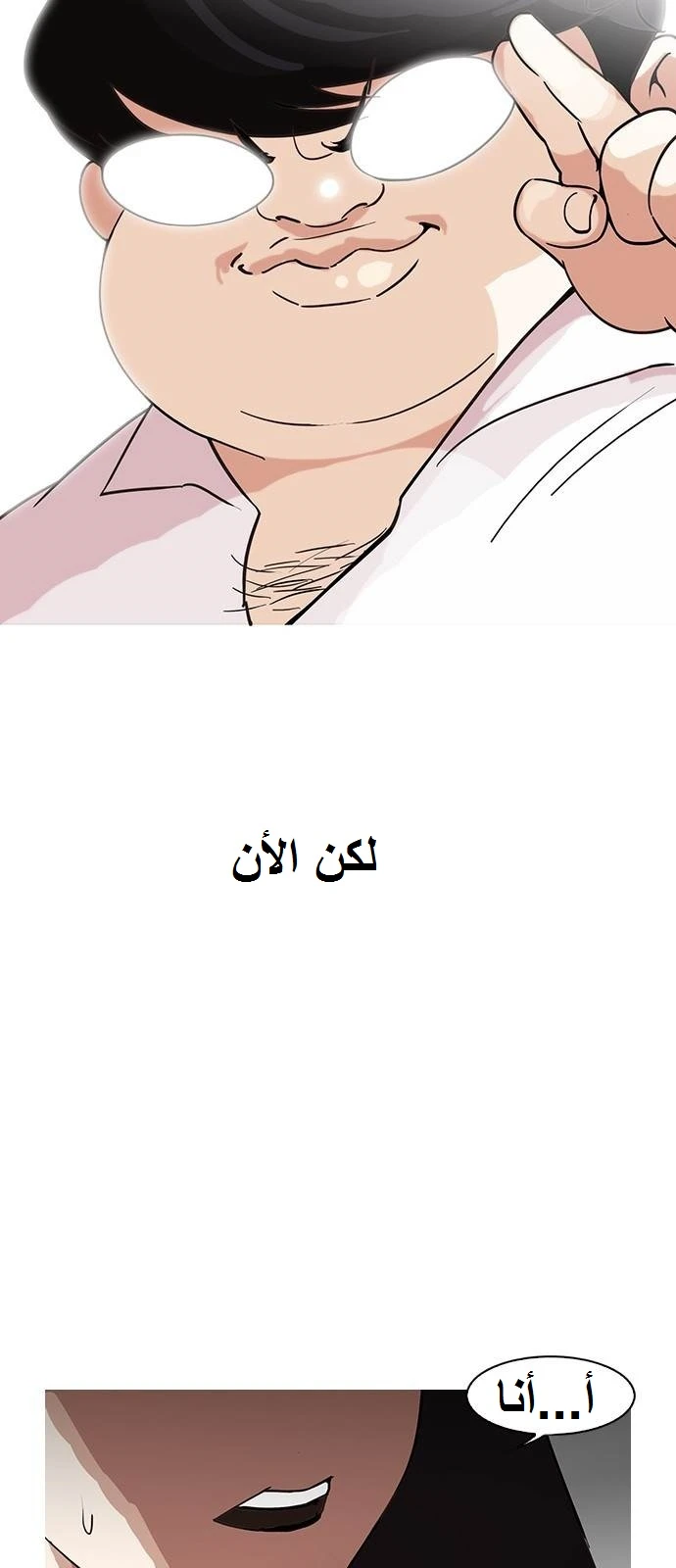 صفحة 17 — Lookism الفصل 128