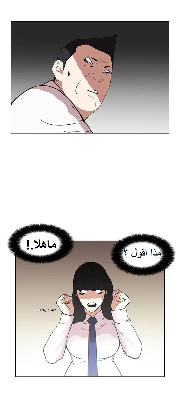 صفحة 19 — Lookism الفصل 128