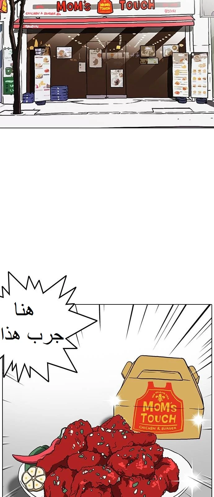 صفحة 25 — Lookism الفصل 128