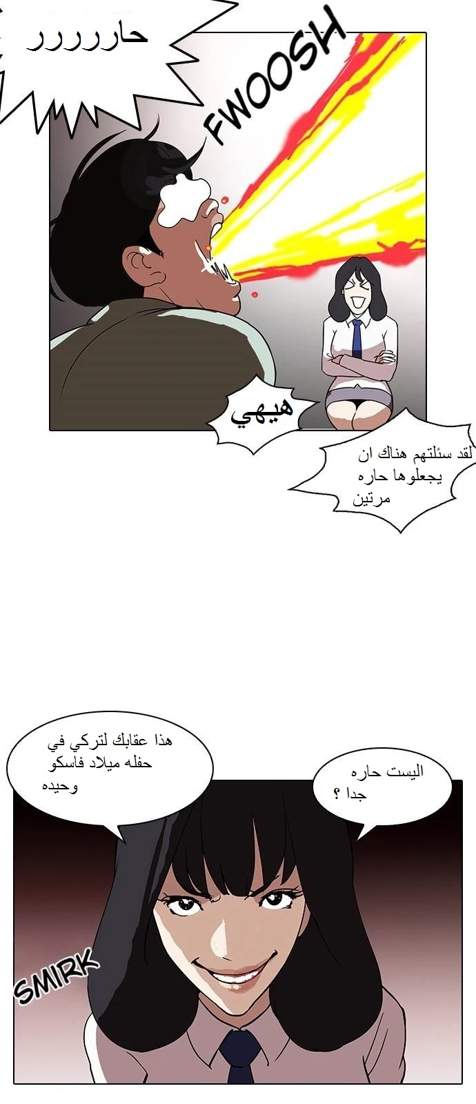 صفحة 28 — Lookism الفصل 128