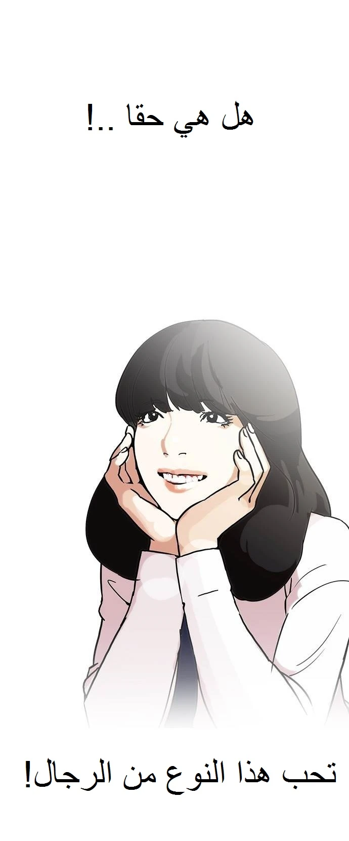 صفحة 32 — Lookism الفصل 128