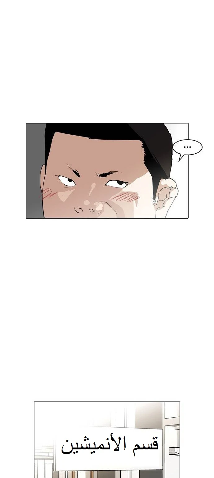 صفحة 33 — Lookism الفصل 128