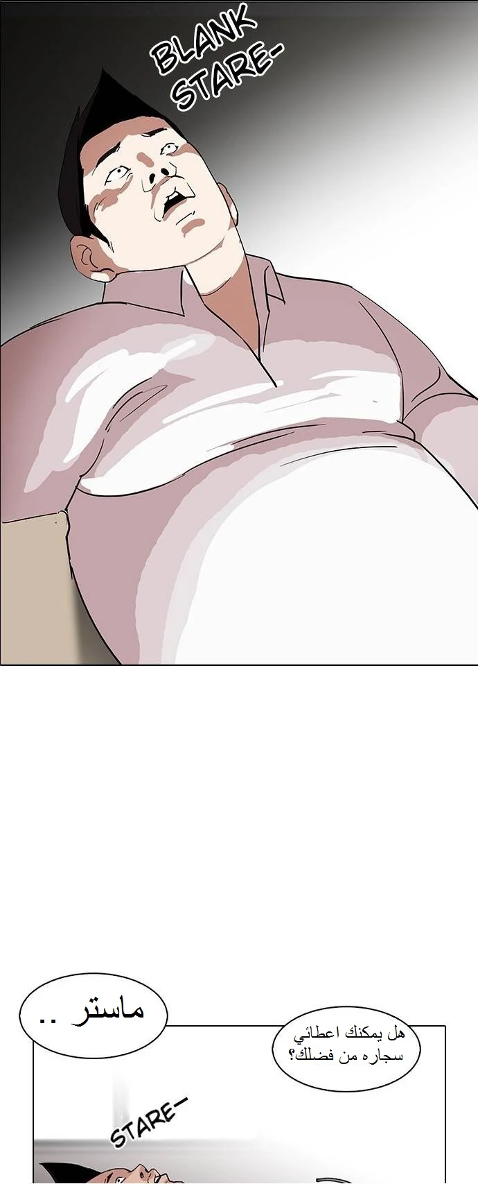 صفحة 35 — Lookism الفصل 128