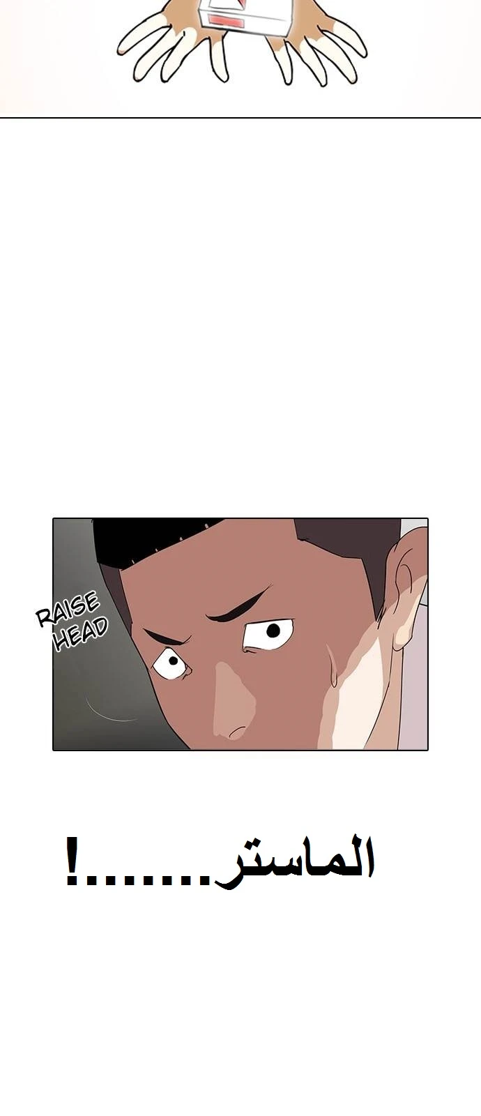 صفحة 37 — Lookism الفصل 128